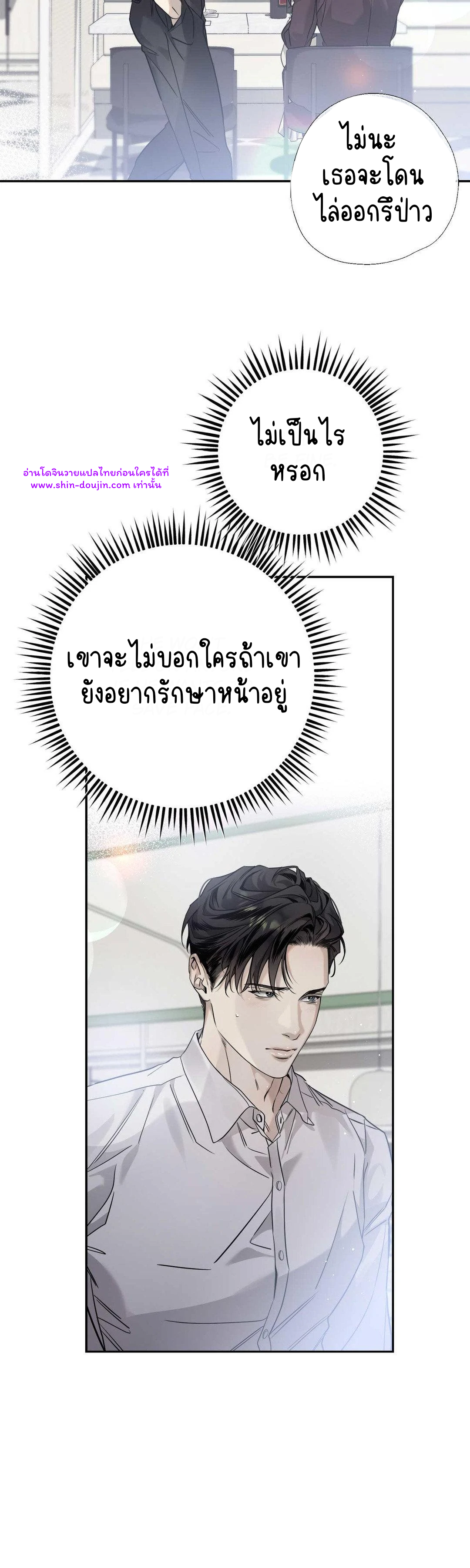 To Me Who Doesn’t Love You EP 22